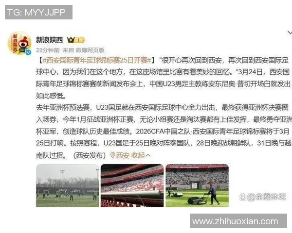 中伊足球直播时间安排及观看指南全解析 中伊足球直播时间安排及观看指南全解析